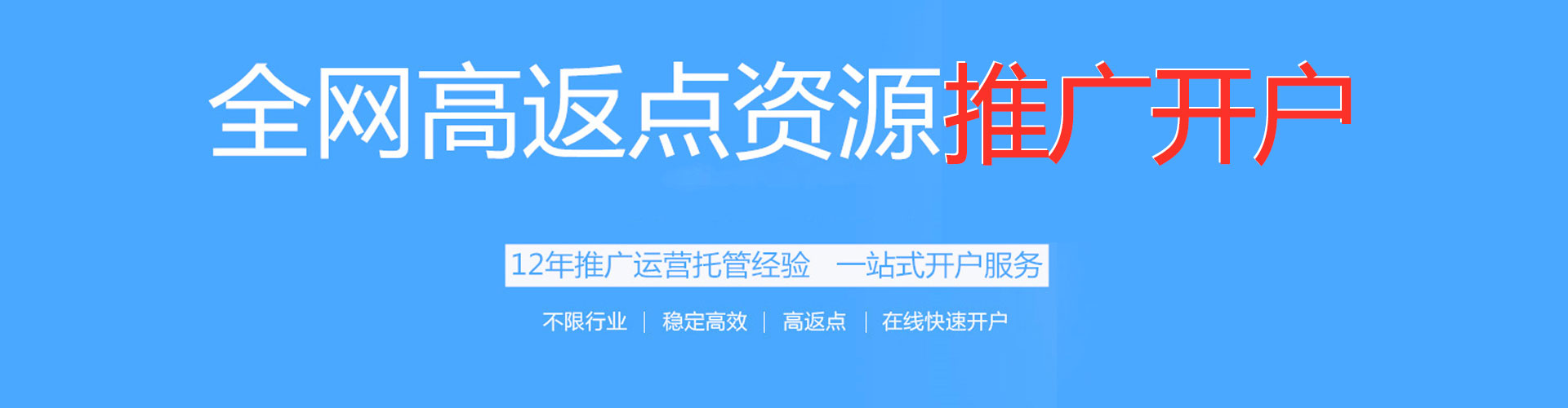 商城百度竞价推广