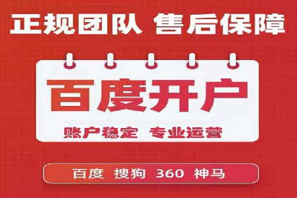 百度竞价托管优化策略解读